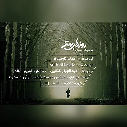 Roozhaye Behtar - Alireza Eftekhari